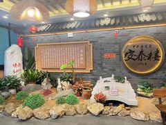 -安泰楼·佛跳墙创始人·传统闽味早茶·酒楼(三坊七巷闽菜地标店)