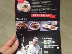 菜单-遇见小面(凯德广场店)