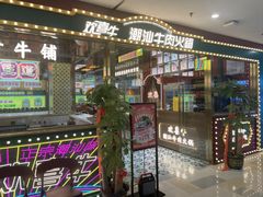 -鹏欣水游城