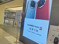 -华为授权体验店(凯德广场店)