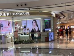 -万达广场(临港店)