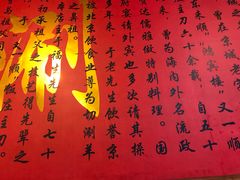 -裕德孚·非遗手切涮羊肉(东直门内大街店)