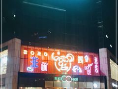 -天虹购物中心(石路店)