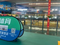 -四维羽毛球馆(北二中路店)