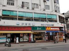 门面-萨莉亚意式餐厅(东山口店)
