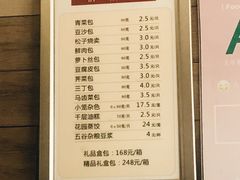 菜单-花园茶楼(兴城西路店)