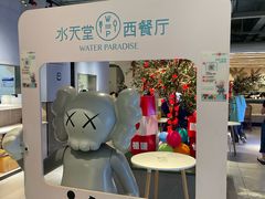 -Aqua Oasis 水天堂(爱山广场店)