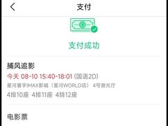 -星河寰宇IMAX影城(星河WORLD·COCO Park店)