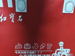 -红宝石·鲜奶小方·海派西点房(肇嘉浜店)