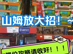 -山姆会员商店(亦庄创意生活广场店)