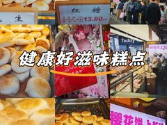 -矮子馅饼(大成路店)