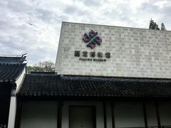-嘉定博物馆