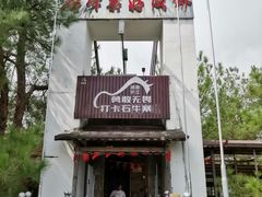 -玻璃桥景区石牛寨