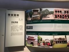 -辛亥革命博物院北区