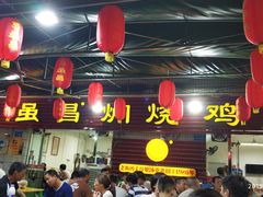门面-弓虽昌焖烧鸡(大竹林店)