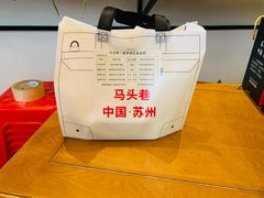 -马头巷·食景园(苏州总店)