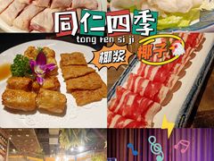 -同仁四季椰子鸡(海岸城天利店)