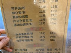-下面馆