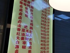 菜单-王浩儿纪六孃甜皮鸭(乐山总店)