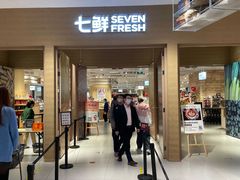 -七鲜超市(瑞虹天地太阳宫店)