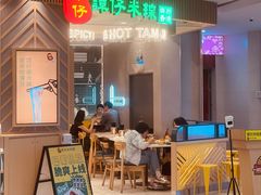 -谭仔米线(皇庭广场店)