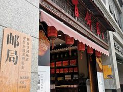 门面-百饼园(澳门路店)