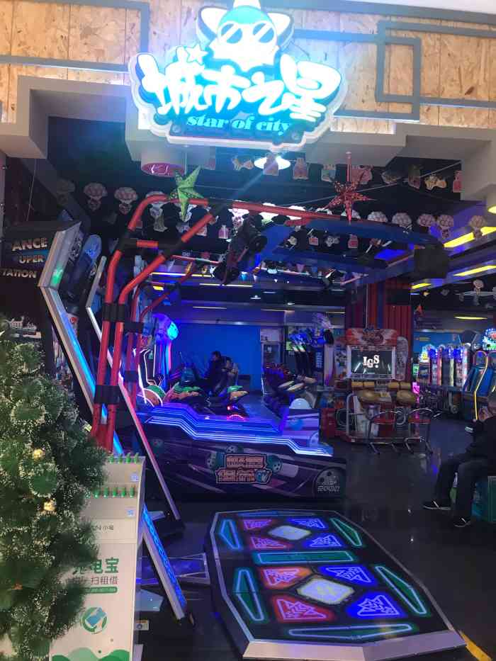 城市之星电玩城(凯德广场店)-"本来不想去电玩城玩的,可是身边带着小