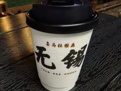 -喜马拉雅森(运河汇1958店)