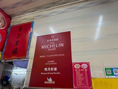 -明月虾面(厦禾路店)