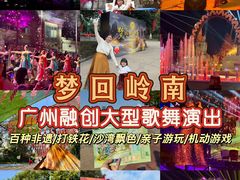 -广州融创文旅城