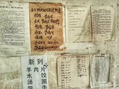 -赵府街副食店