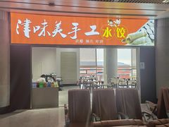 -威海大水泊国际机场