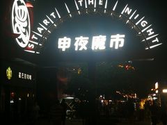 -绿地风尚天地广场