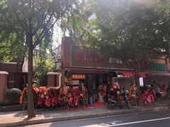 -阿婆油墩子(五里桥路188弄小区店)