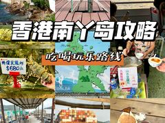 -南丫岛