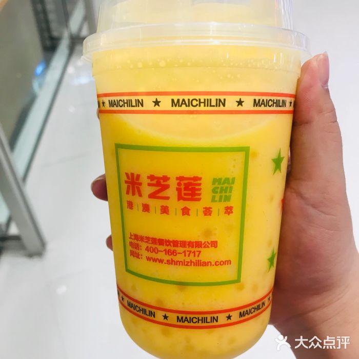 米芝莲(合生汇店)杨枝甘露图片