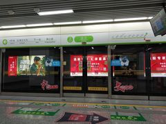 -近江(地铁站)