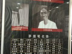 -乌镇东栅景区-茅盾故居