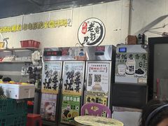 -花姨·老电影院果汁冰(88号店)