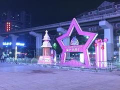 -蘭亭·新都汇