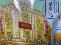 -皇饭儿·王润兴酒楼(河坊街店)