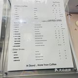 M stand正大店喝杯美式，终于没有美食圈的人