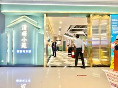 -清晖小苑•顺德地方菜(壹海城店)