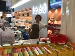 -清真全盛斋传统糕点(高新中大店)