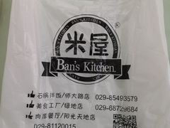 -MI WU FACTORY米屋美食工厂餐厅(绿地店)