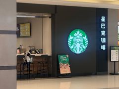 -星巴克(我格广场店)