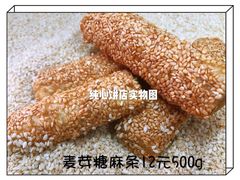 -纯心饼店(源溪店)