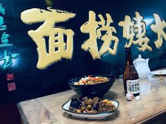 -大姨捞面(新安花园店)