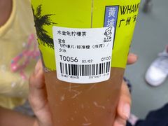 水金龟柠檬茶-丘大叔柠檬茶(乐峰广场分店)