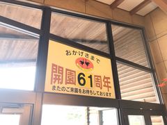 -钏路市丹顶鹤自然公园